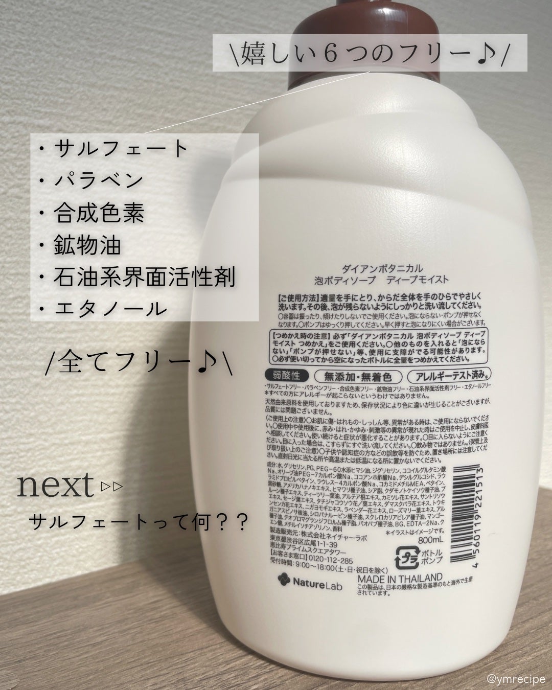 ハニーオランジュの香り/泡ボディソープ/ダイアン/ボディソープを使ったクチコミ(4枚目)