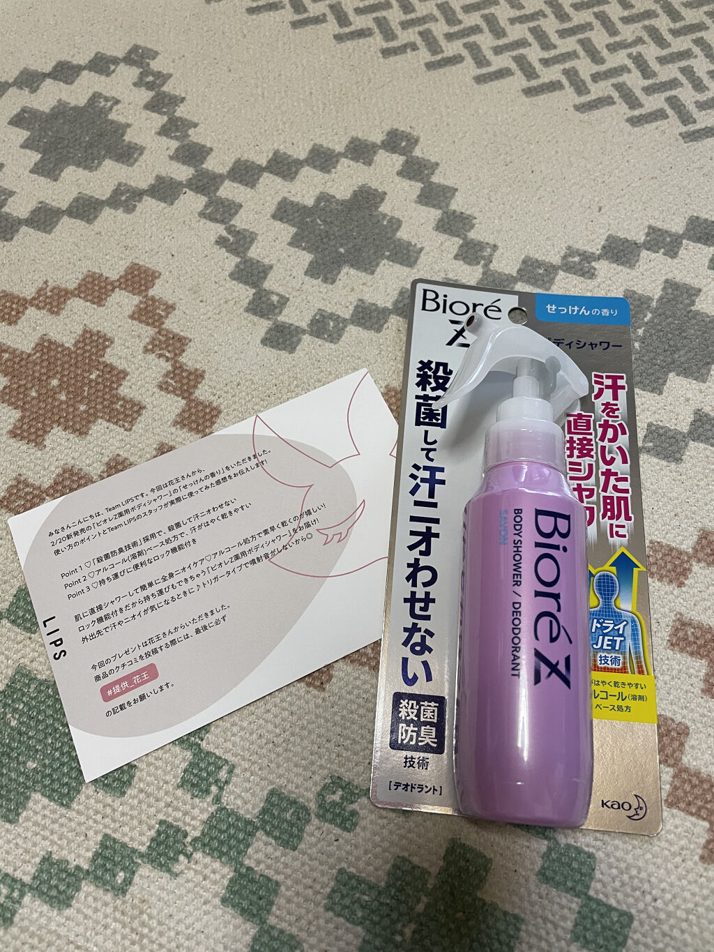 ビオレZ 薬用ボディシャワー/ビオレ/デオドラント・制汗剤を使ったクチコミ（1枚目）