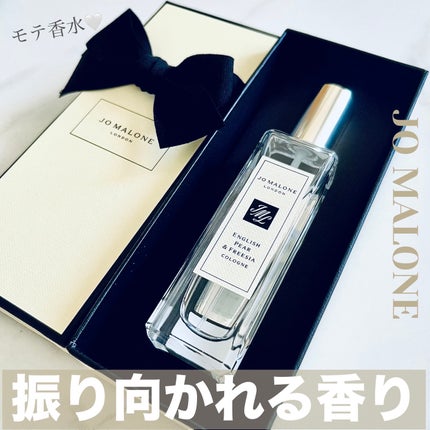 イングリッシュ ペアー&フリージア コロン/Jo MALONE LONDON/香水(レディース)を使ったクチコミ(1枚目)
