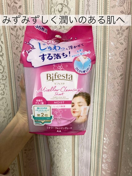 ミセラークレンジングシート セラムモイスト/ビフェスタ/クレンジングシートを使ったクチコミ(1枚目)