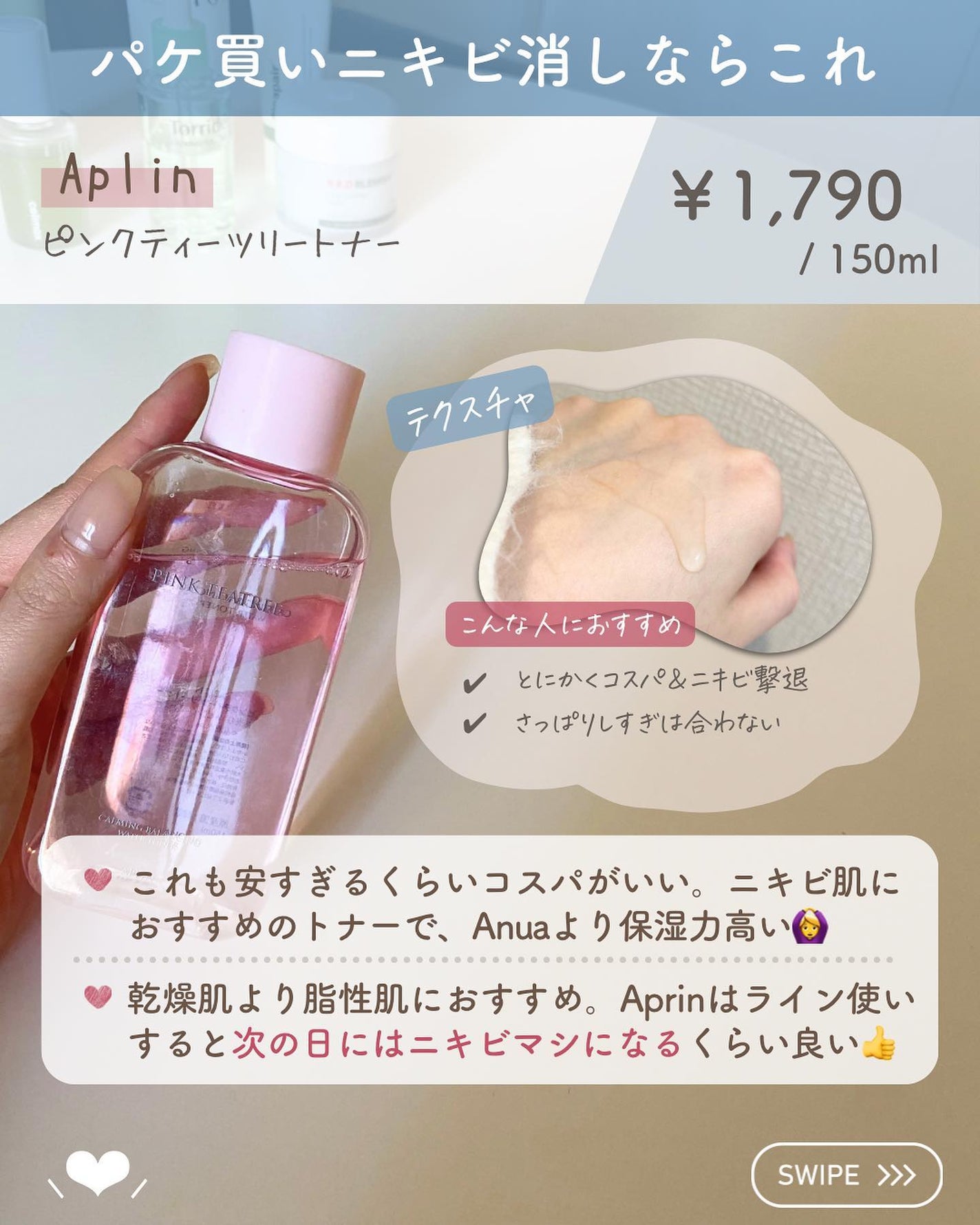 らな ♡ 韓国スキンケア / 韓国コスメ on LIPS 「すみませんすみませんすみません。6枚目のAnua、テクスチャ間..」(7枚目)