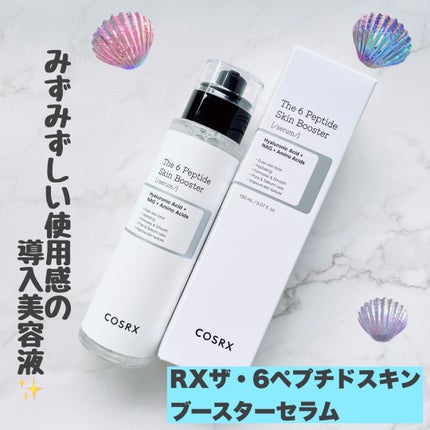 RXザ・6ペプチドスキンブースターセラム/COSRX/ブースター・導入液を使ったクチコミ(1枚目)