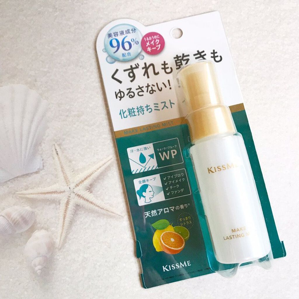 化粧持ちミスト/キスミー/ミスト状化粧水を使ったクチコミ（1枚目）