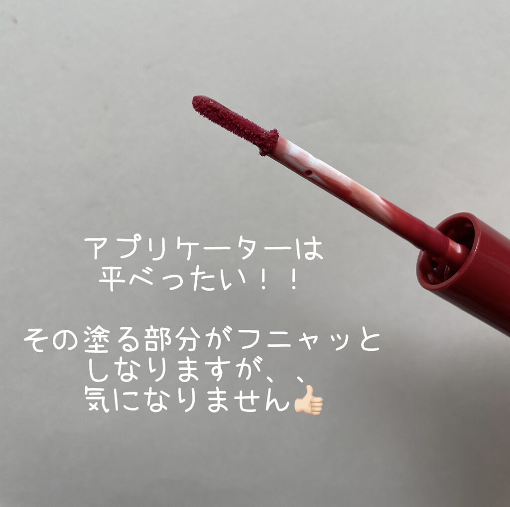 ウォータリーティントリップ/CEZANNE/リップティントを使ったクチコミ（2枚目）