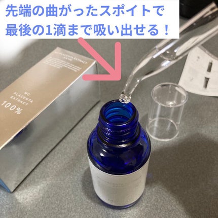 MCプラセンタエキスEX100 / ミュゼコスメの口コミ | おすすめ順 MCプラセンタエキスEX100 / ミュゼコスメの口コミ | おすすめ順