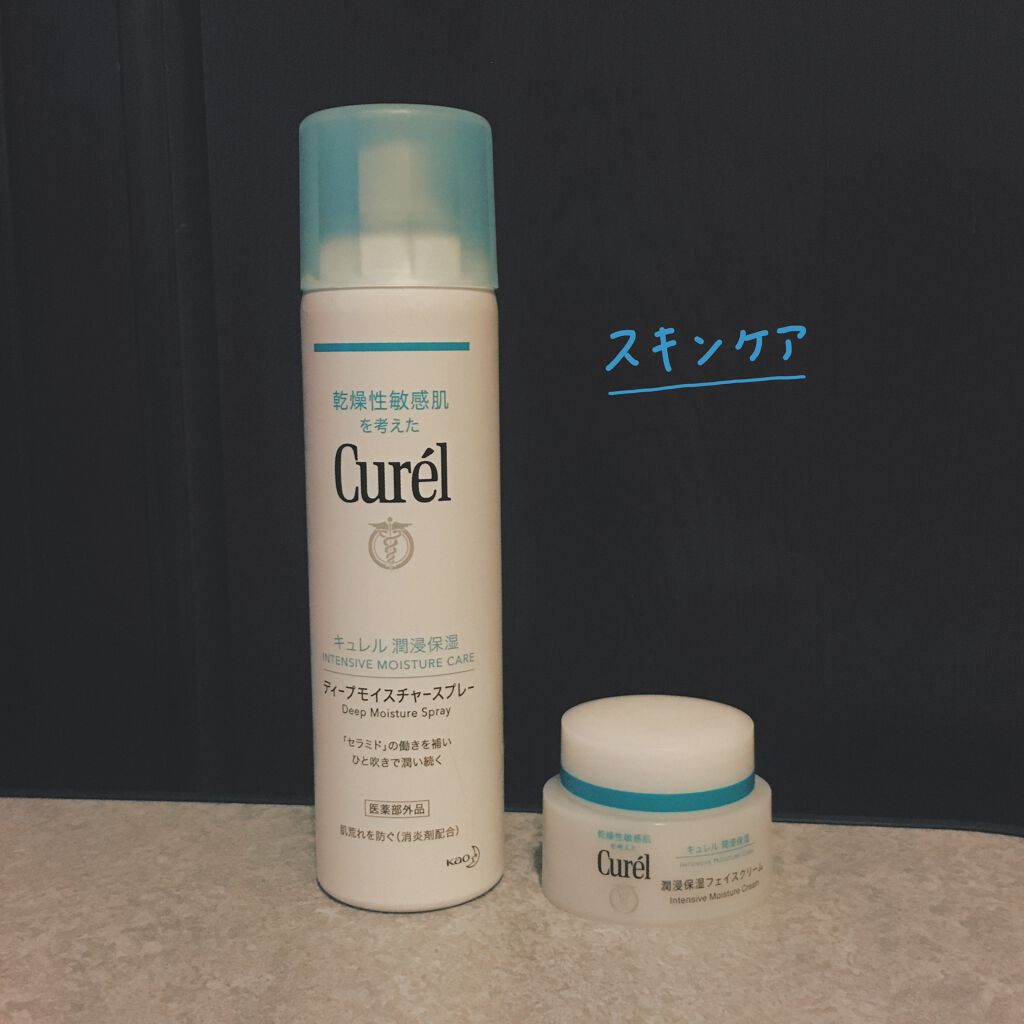潤浸保湿 フェイスクリーム/キュレル/フェイスクリームを使ったクチコミ（1枚目）