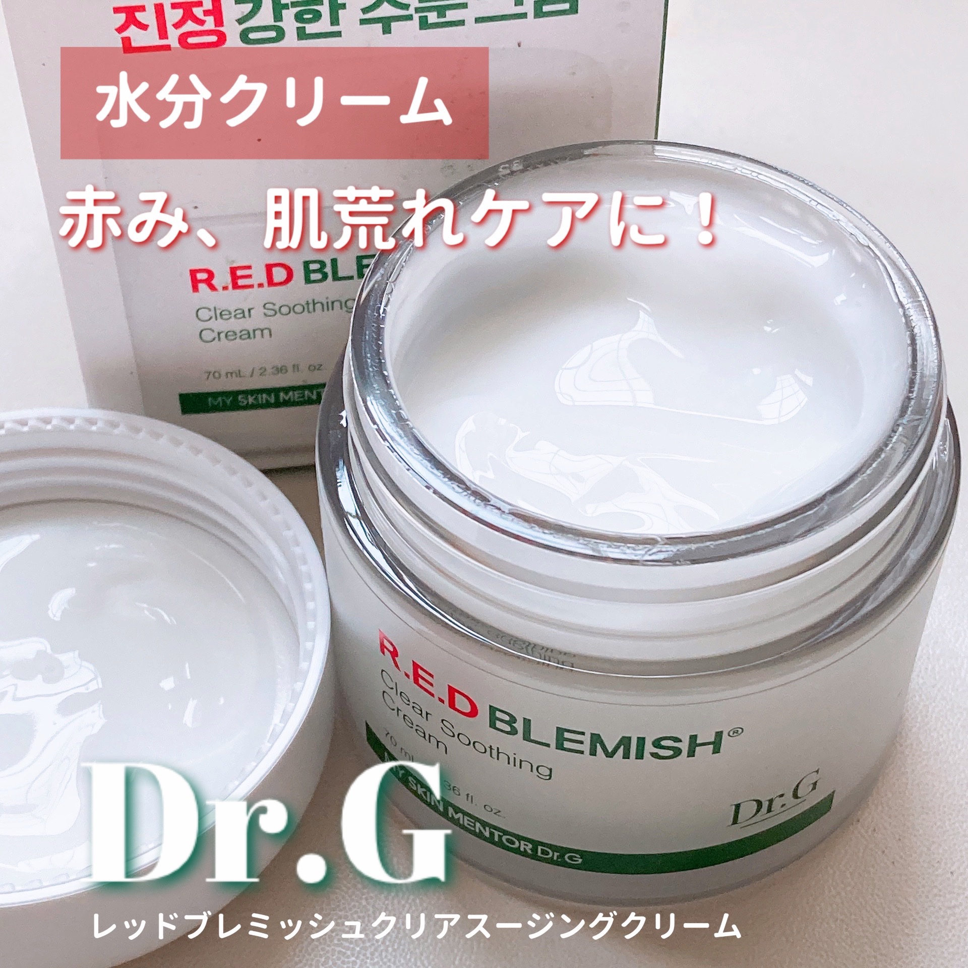 RTXセラム ビタミンショット/Dr.G/美容液を使ったクチコミ（3枚目）