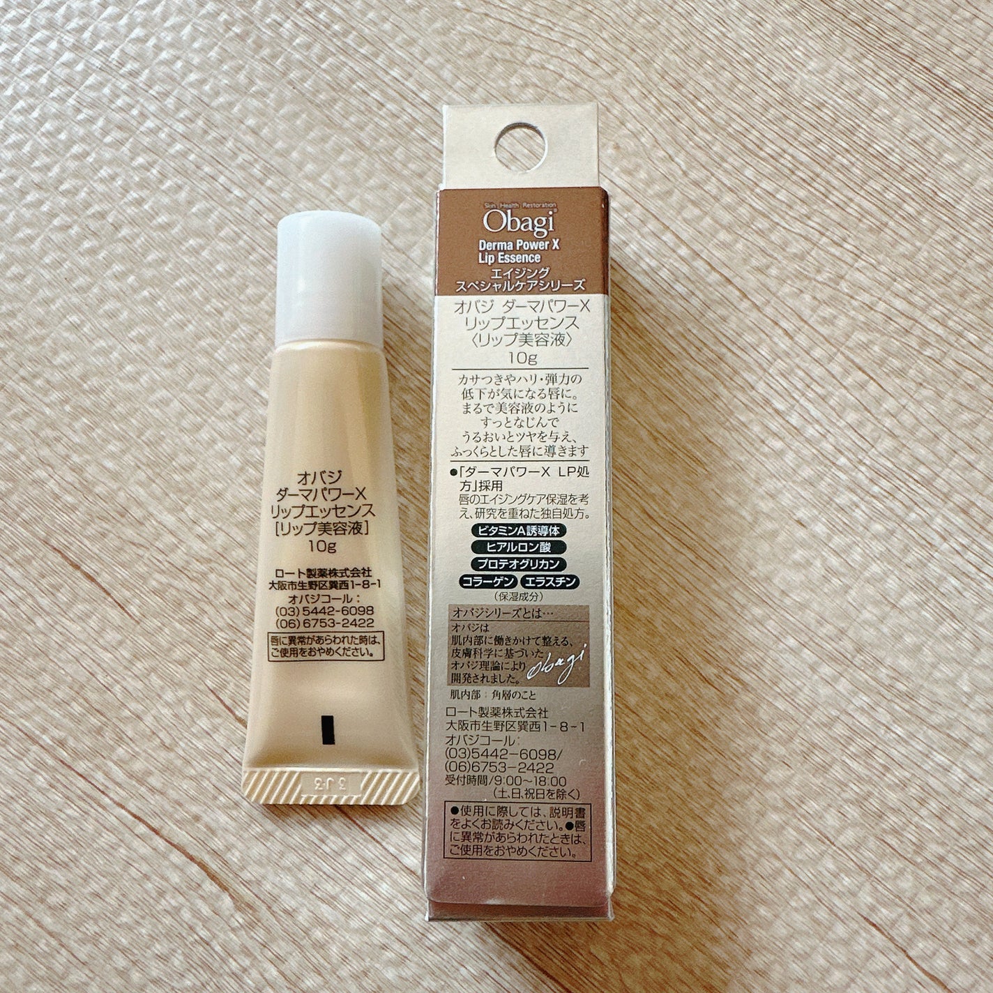 ダーマパワーX リップエッセンス/オバジ/リップ美容液を使ったクチコミ(2枚目)