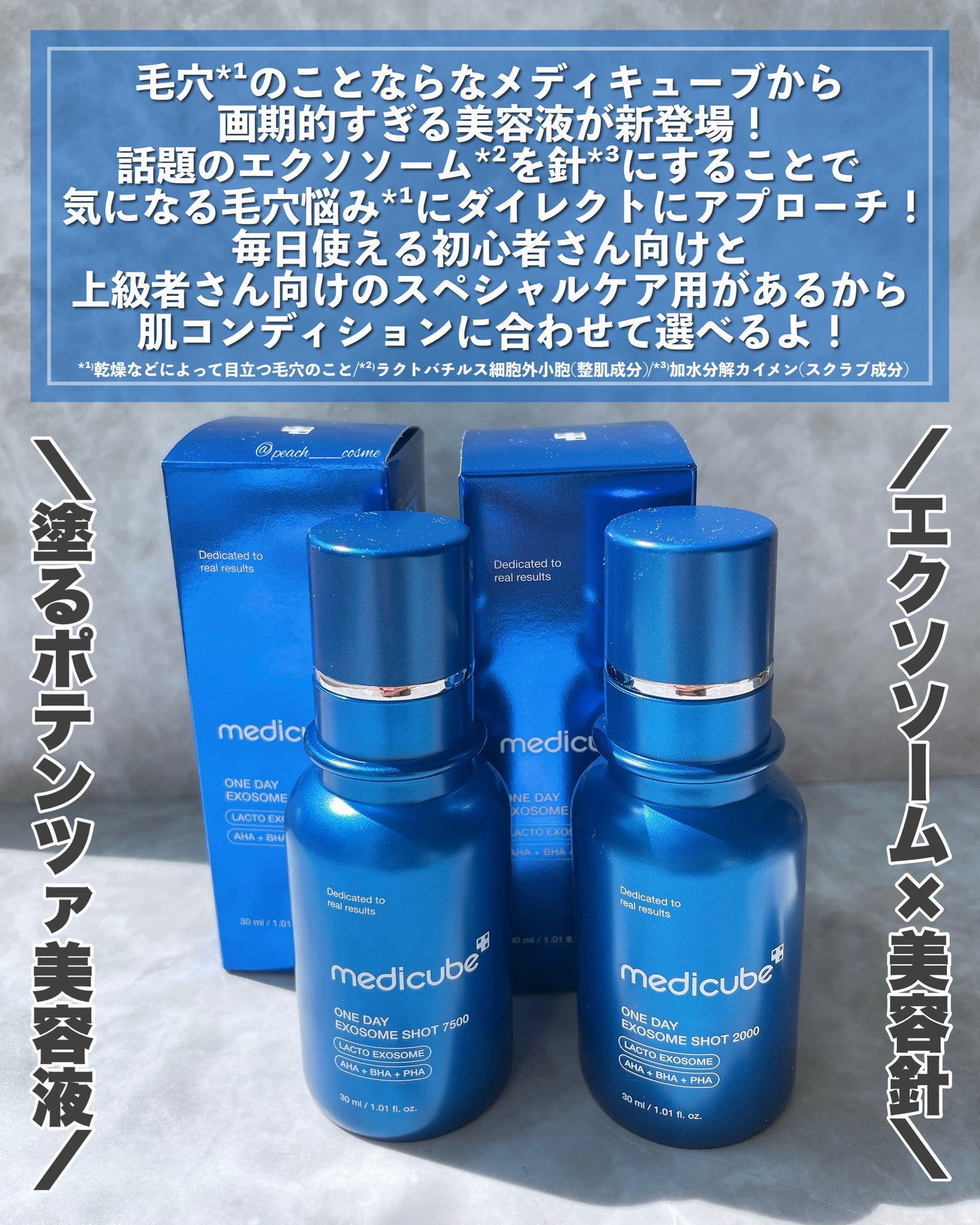 ゼロ1DAYエクソソームショット2000/MEDICUBE/美容液を使ったクチコミ(2枚目)