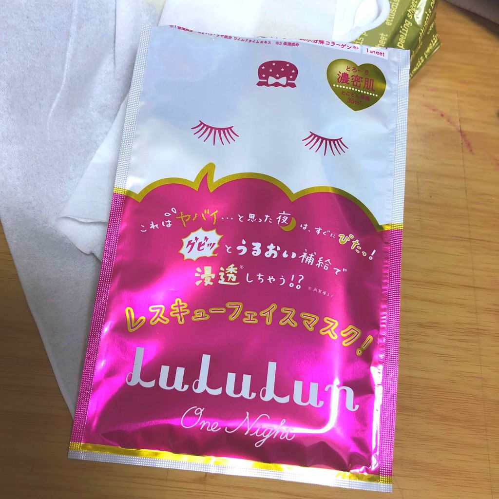 ルルルンワンナイト レスキュー保湿(旧品)/ルルルン/シートマスク・パックを使ったクチコミ(1枚目)