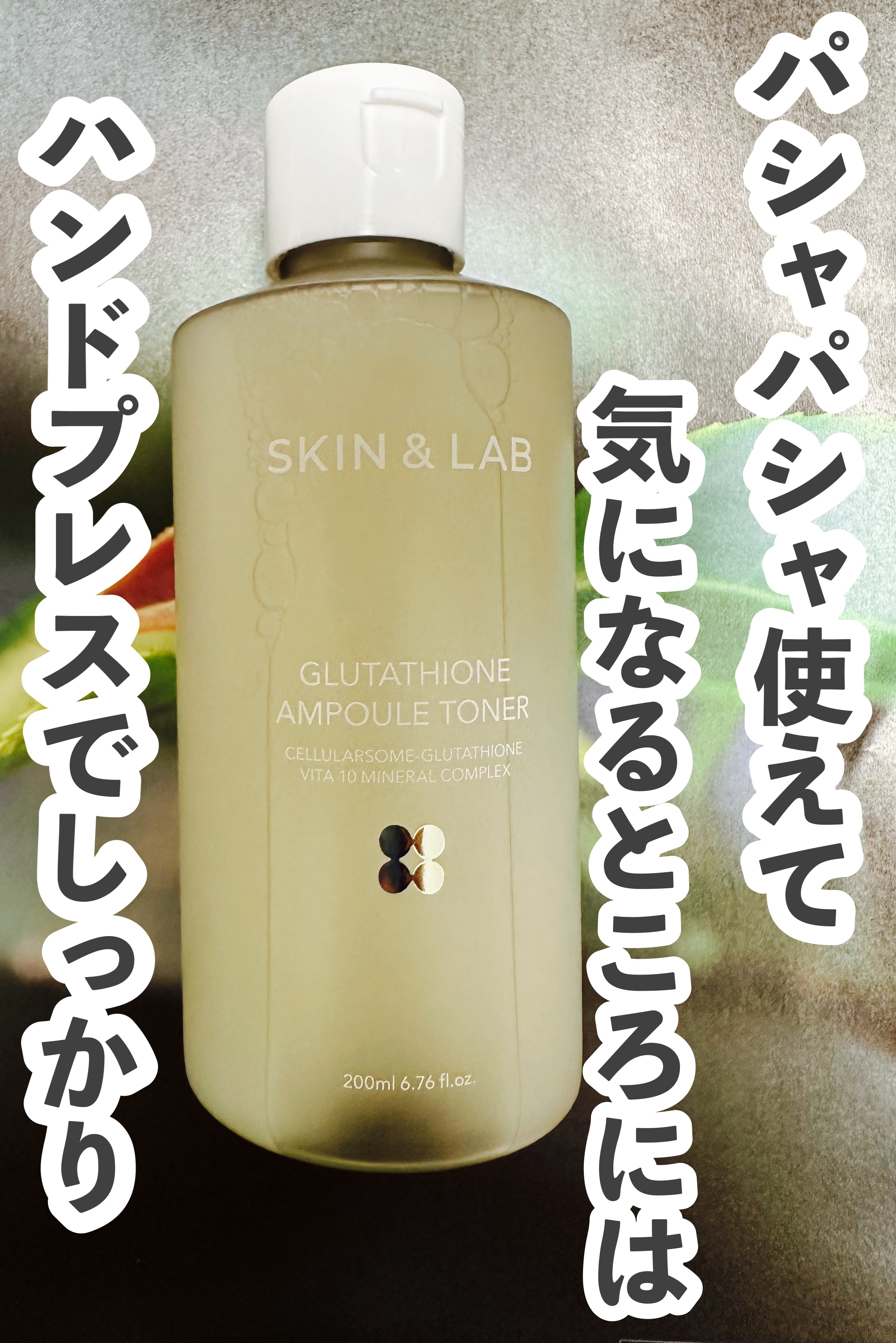 グルタチオンアンプルトナー/SKIN&LAB/化粧水を使ったクチコミ（1枚目）