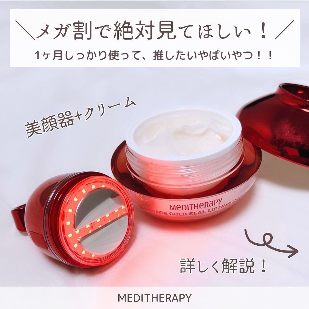 美顔器 リフティング 保湿 クレンジング シューマジゴールド糸リフティングクリーム+EMS美顔器｜MEDITHERAPYの