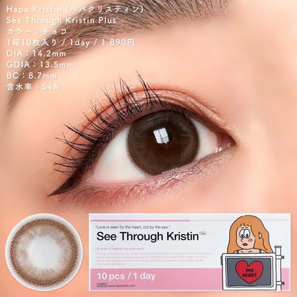 See Through Kristin/Hapa kristin/カラーコンタクトレンズを使ったクチコミ(4枚目)