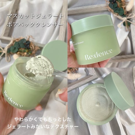 リデンス グレープポアパック&クレンザー/redence/その他洗顔料を使ったクチコミ(2枚目)