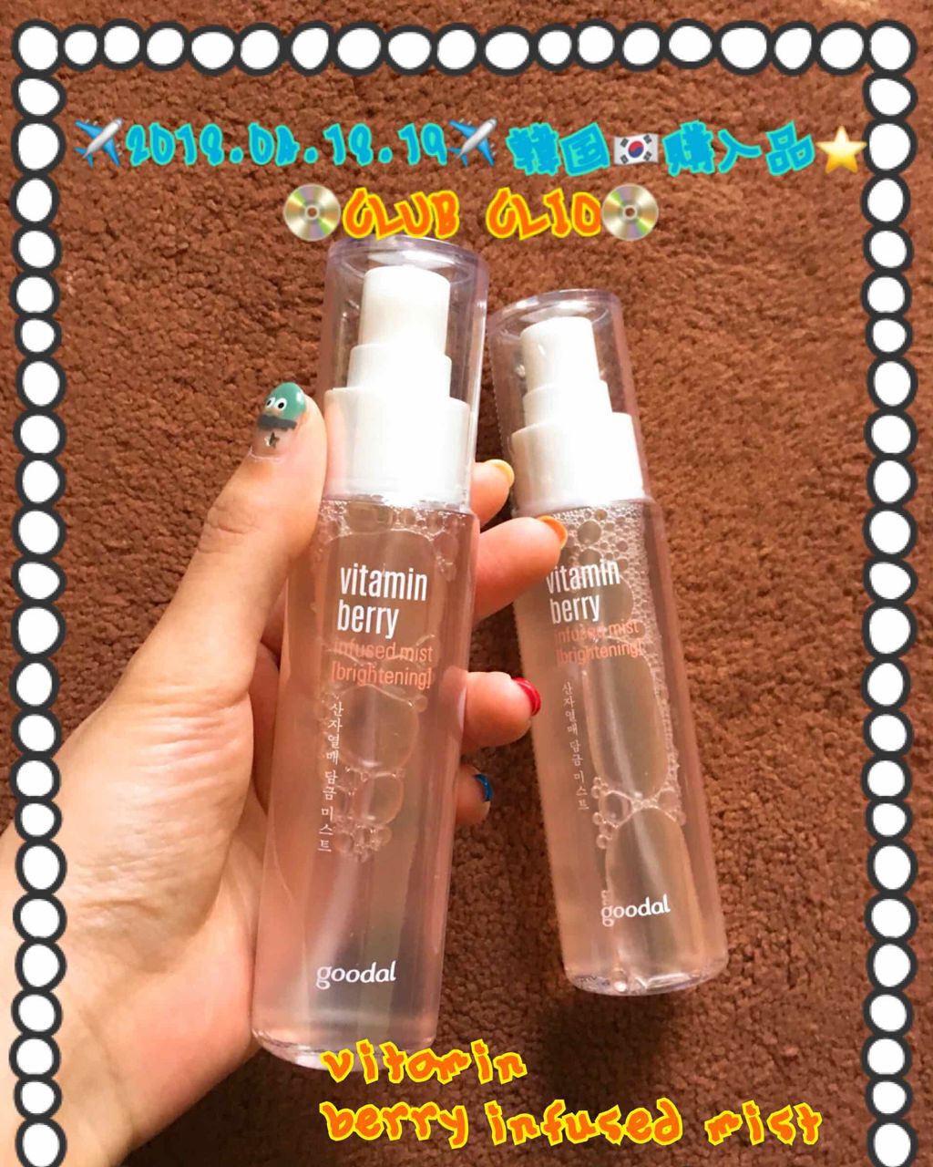 グーダル ナチュラル インフューズド ミスト/goodal/ミスト状化粧水を使ったクチコミ（3枚目）