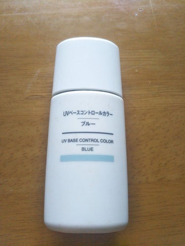 UVベースコントロールカラー SPF 50+・PA+++（旧） ブルー/無印良品/化粧下地を使ったクチコミ（1枚目）