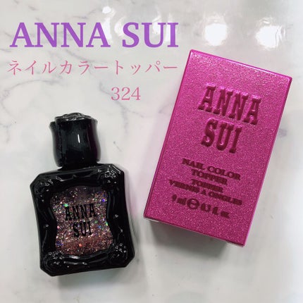 ネイルカラー トッパー/ANNA SUI/マニキュアを使ったクチコミ(1枚目)