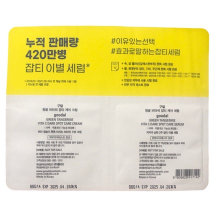 グリーンタンジェリン ビタC ダークスポットケアセラム/goodal/美容液を使ったクチコミ(2枚目)