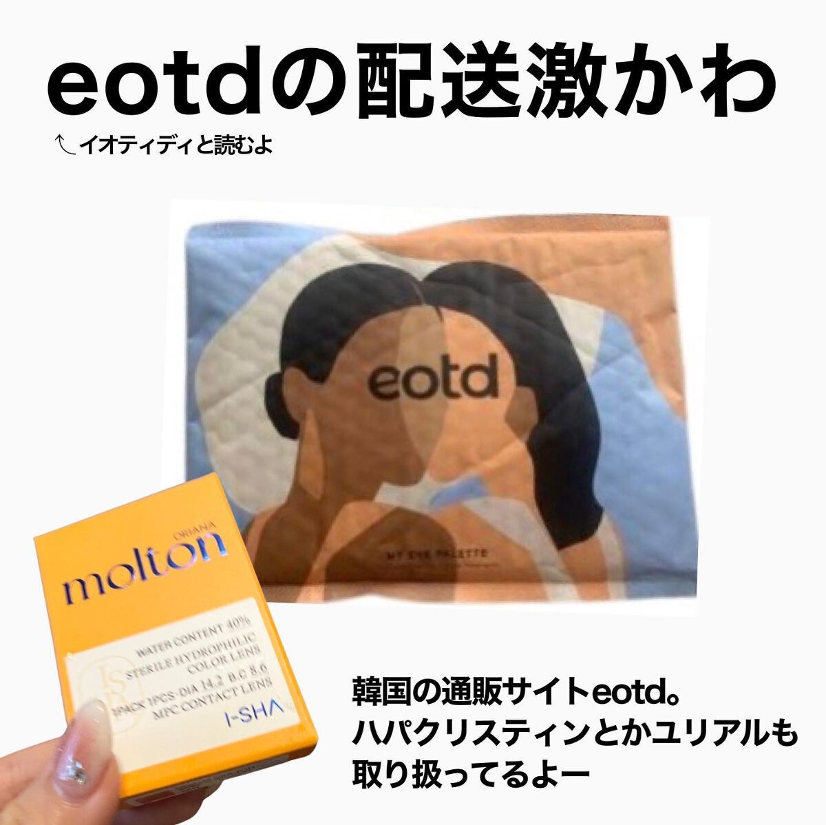 I-SHA LENS ORIANA MOLTON/蜜のレンズ/カラーコンタクトレンズを使ったクチコミ(5枚目)