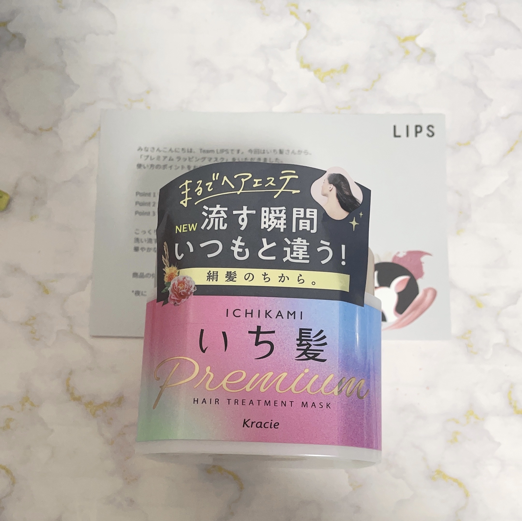 プレミアム ラッピングマスク/いち髪/ヘアマスク・ヘアパックを使ったクチコミ（1枚目）