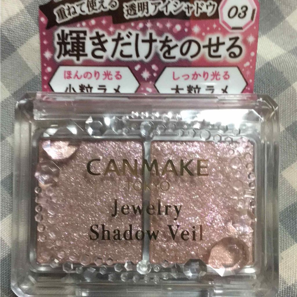 ジュエリーシャドウベール/キャンメイク/アイシャドウパレットを使ったクチコミ（1枚目）