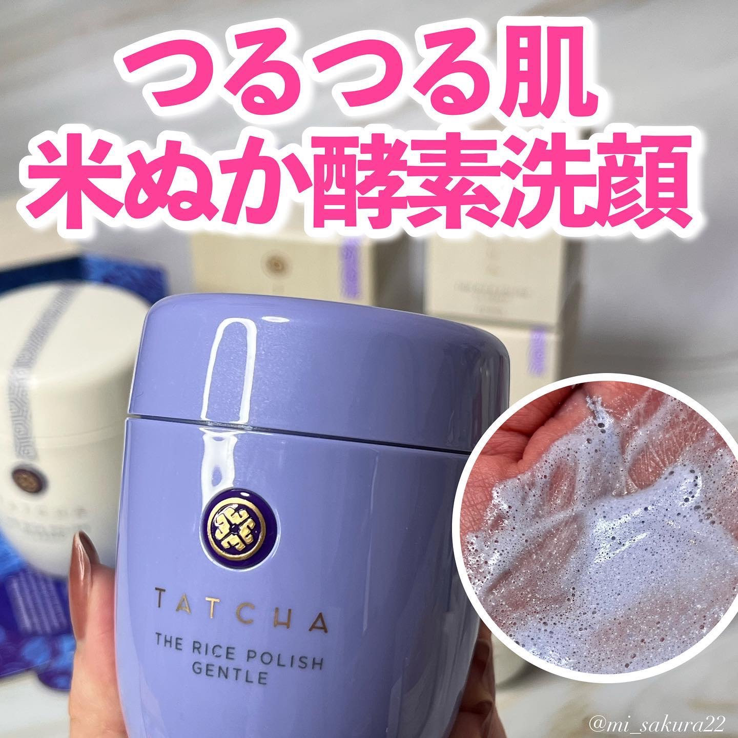 大人の酵素洗顔 1か月 集中トライアル セット(透明感＆うるおい)/タッチャ/スキンケアキットを使ったクチコミ（1枚目）