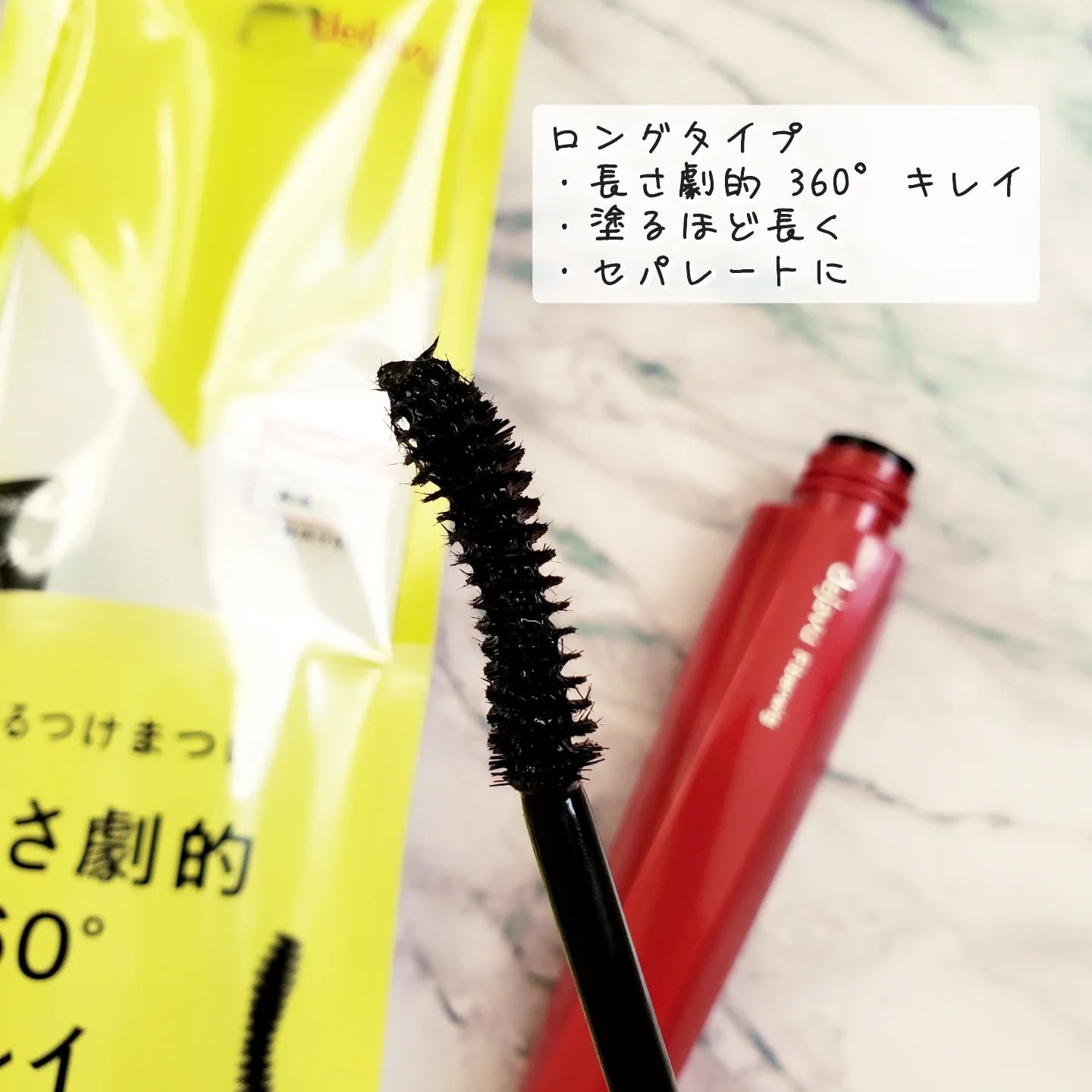 「塗るつけまつげ」ロングタイプ/デジャヴュ/マスカラを使ったクチコミ（3枚目）