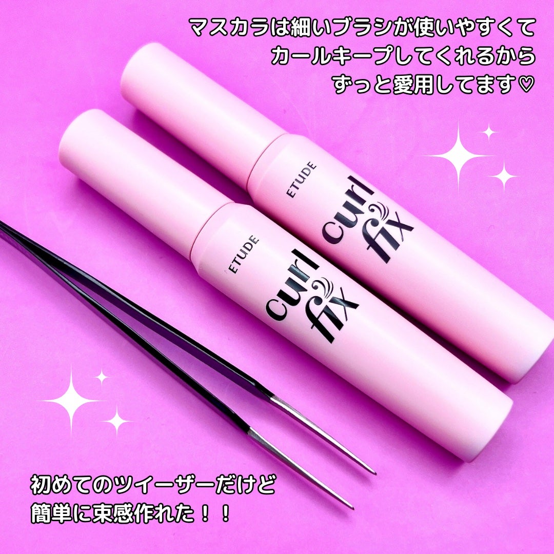 カールフィックスマスカラ ツイーザーセット/ETUDE/メイクアップキットを使ったクチコミ(3枚目)