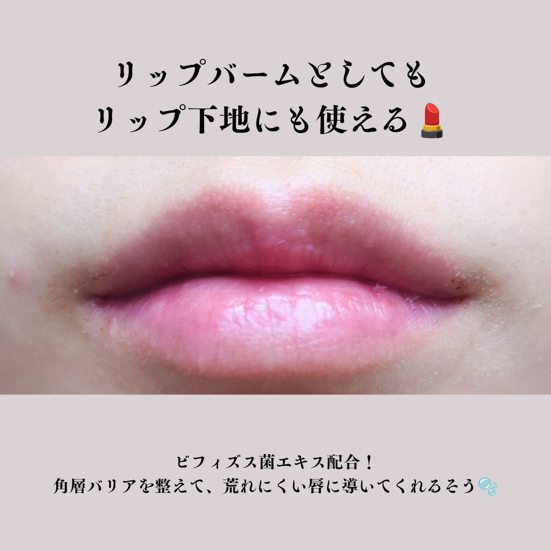 リップ バーム オプティマイジング ケア/PRADA BEAUTY/リップバームを使ったクチコミ(3枚目)
