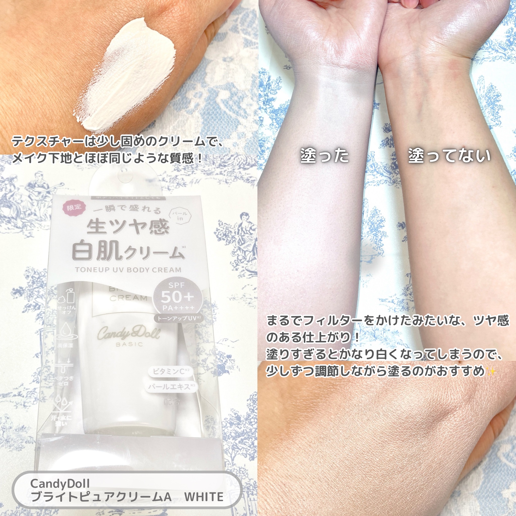 ブライトピュアクリームＡ/CandyDoll/化粧下地を使ったクチコミ（2枚目）