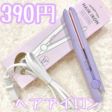 試してみた ストレートアイロン サンキューマートのリアルな口コミ レビュー Lips