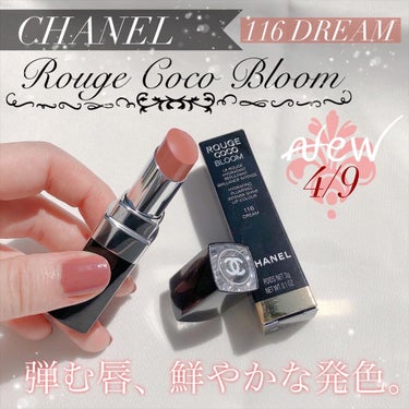 ルージュ ココ ブルーム /CHANEL/口紅を使ったクチコミ（1枚目）