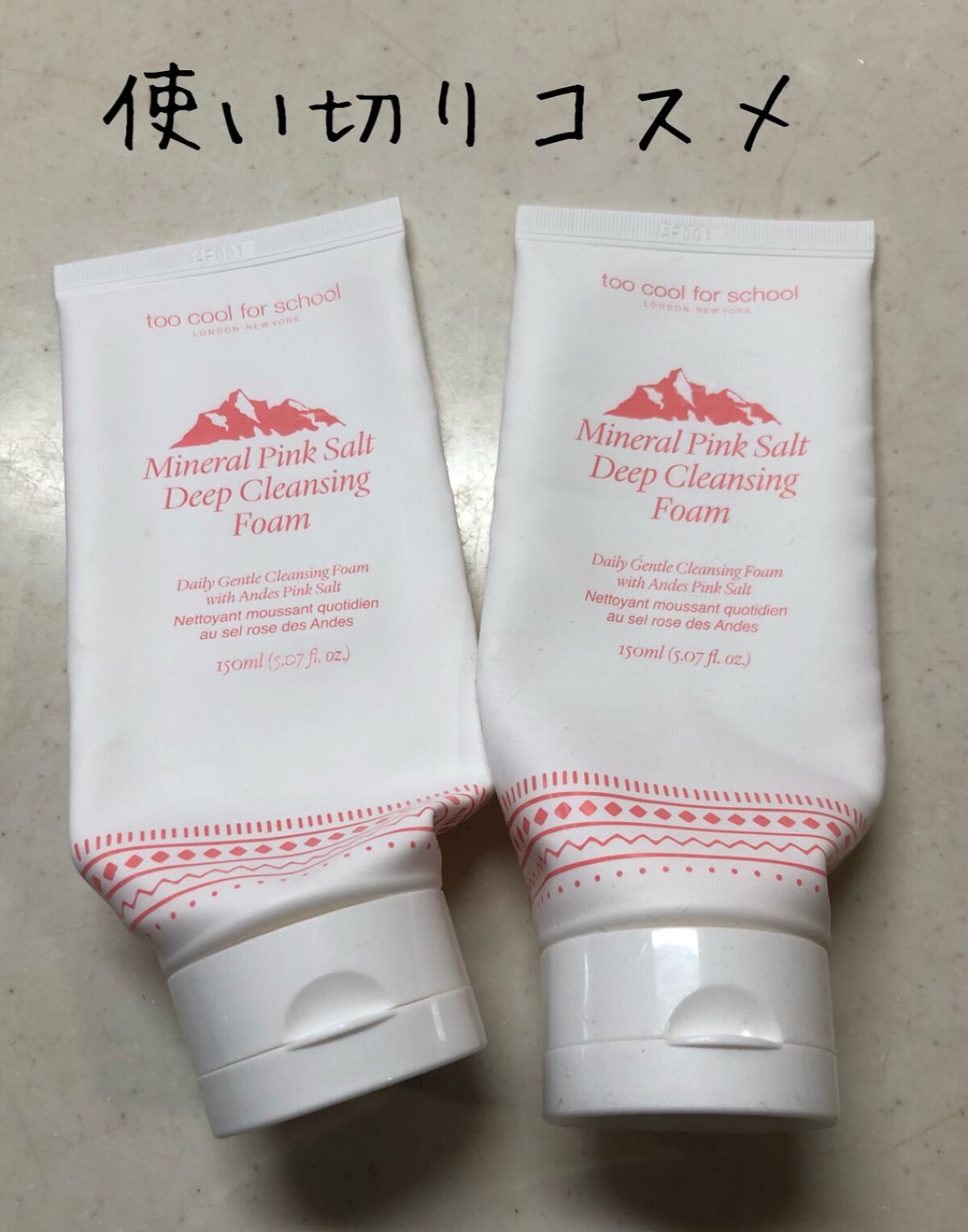 ミネラルピンクソルト ディープクレンジング フォーム/too cool for school/洗顔フォームを使ったクチコミ（1枚目）