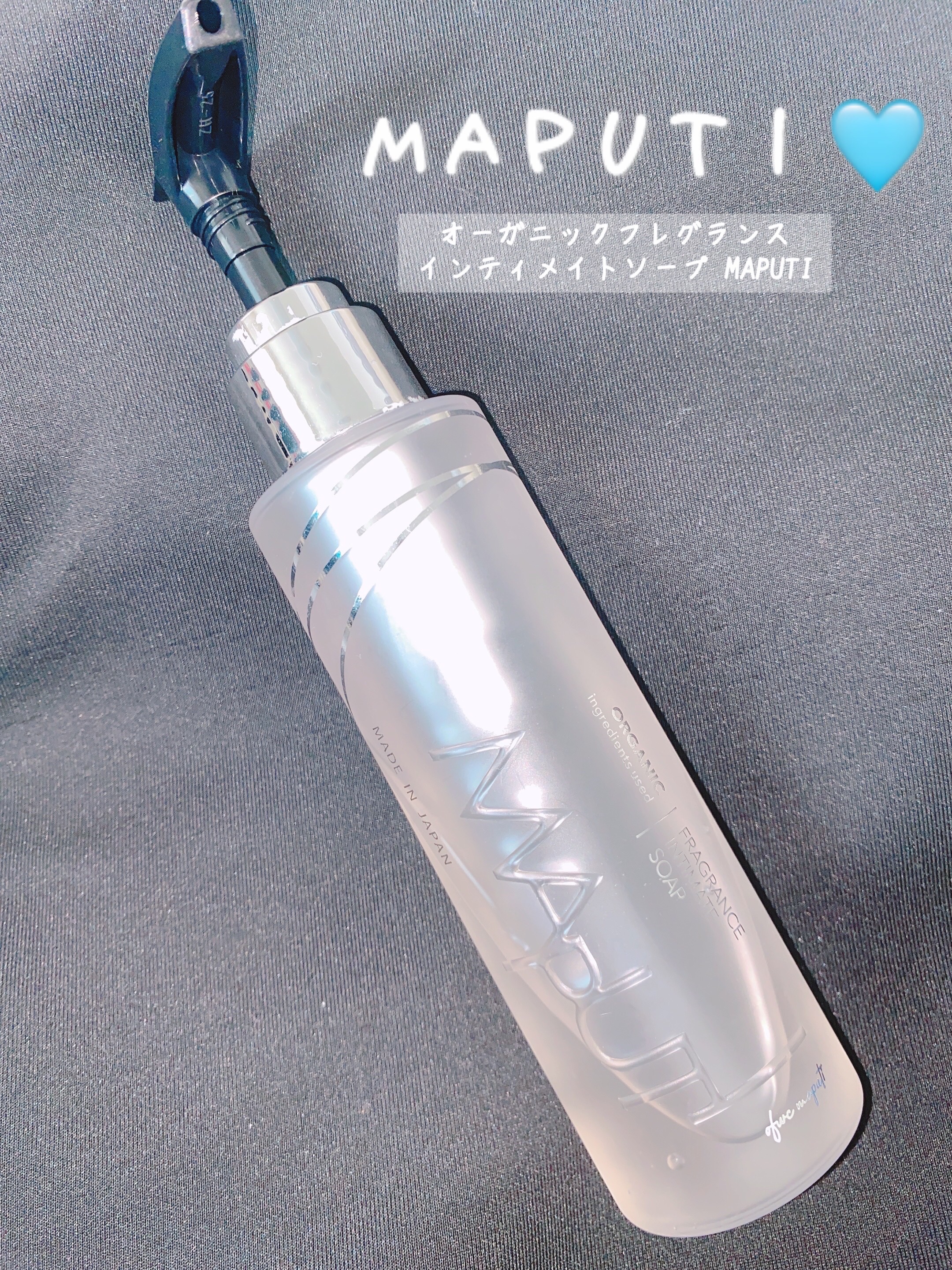 オーガニックフレグランスインティメイトソープ MAPUTI/MAPUTI/デリケートゾーンケアを使ったクチコミ（1枚目）