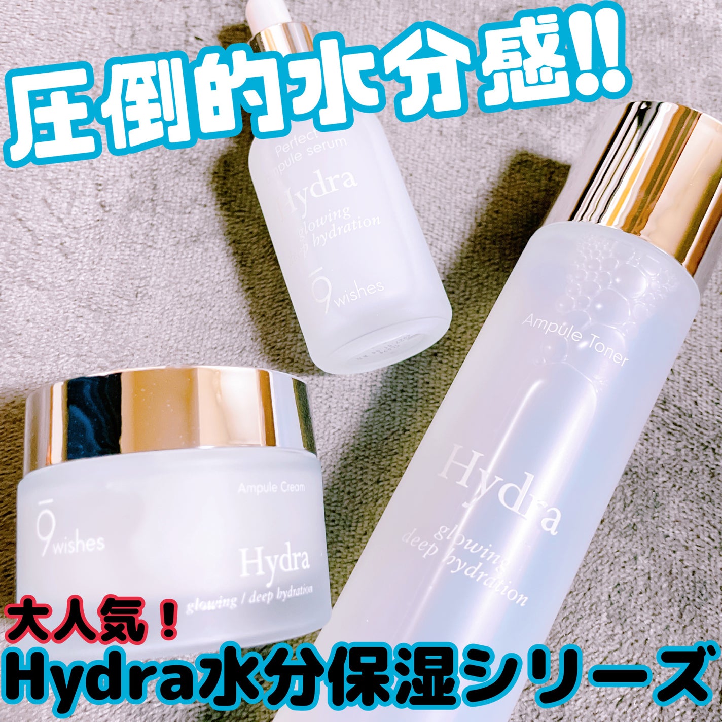 ハイドラアンプルトナー/9Wishes/化粧水を使ったクチコミ(1枚目)