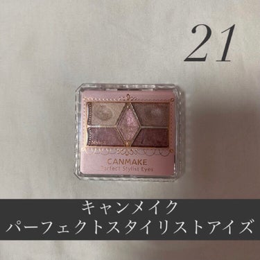 【使った商品】
パーフェクトスタイリストアイズ

【色味】21番

【ラメorマット】ラメ

【密着感】⭕️ 
真ん中のラメのみ少し取れやすいです..

【発色】⭕️

【良いところ】
ピンクブラウンが