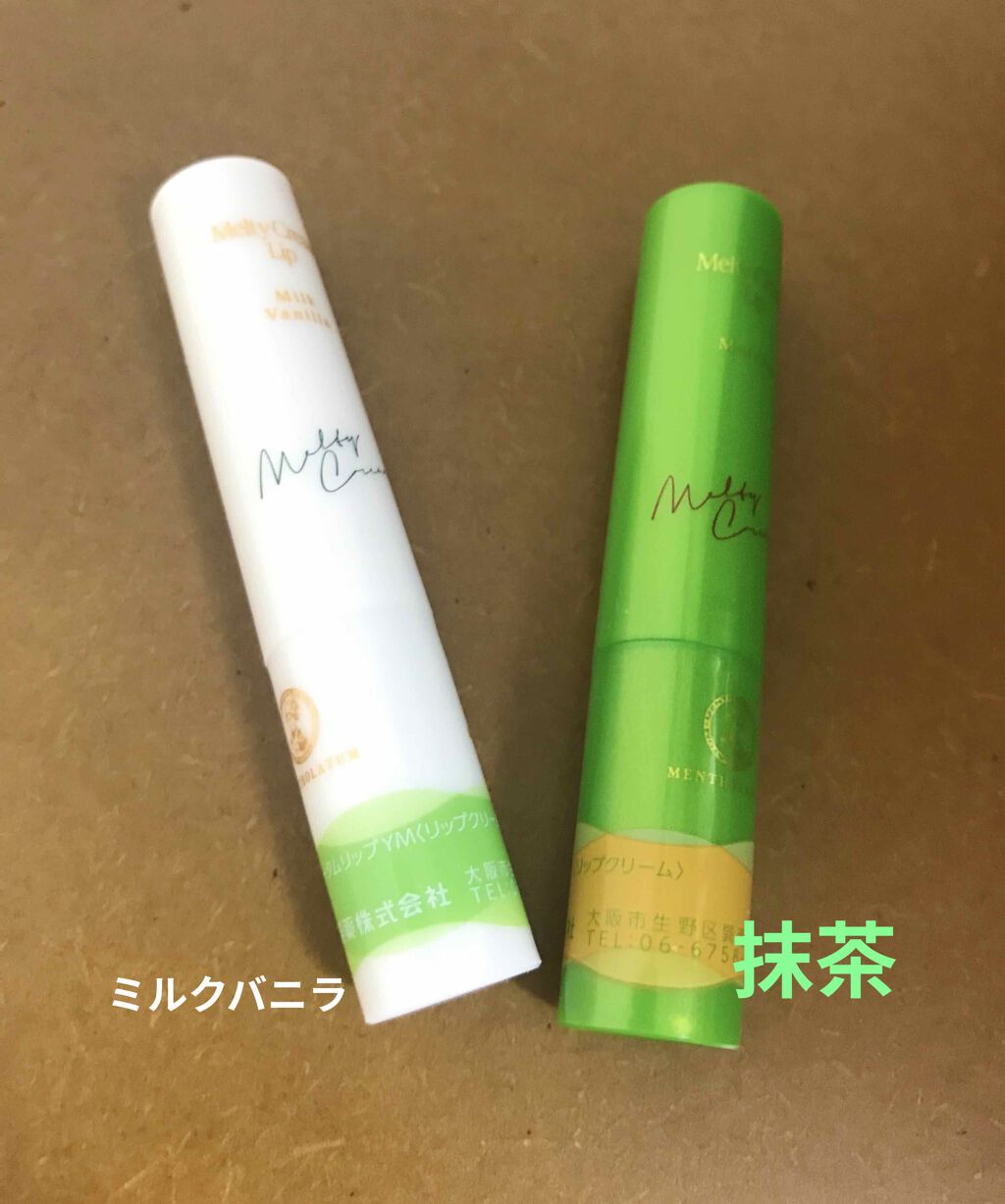 メルティクリームリップ/メンソレータム/リップクリームを使ったクチコミ（2枚目）