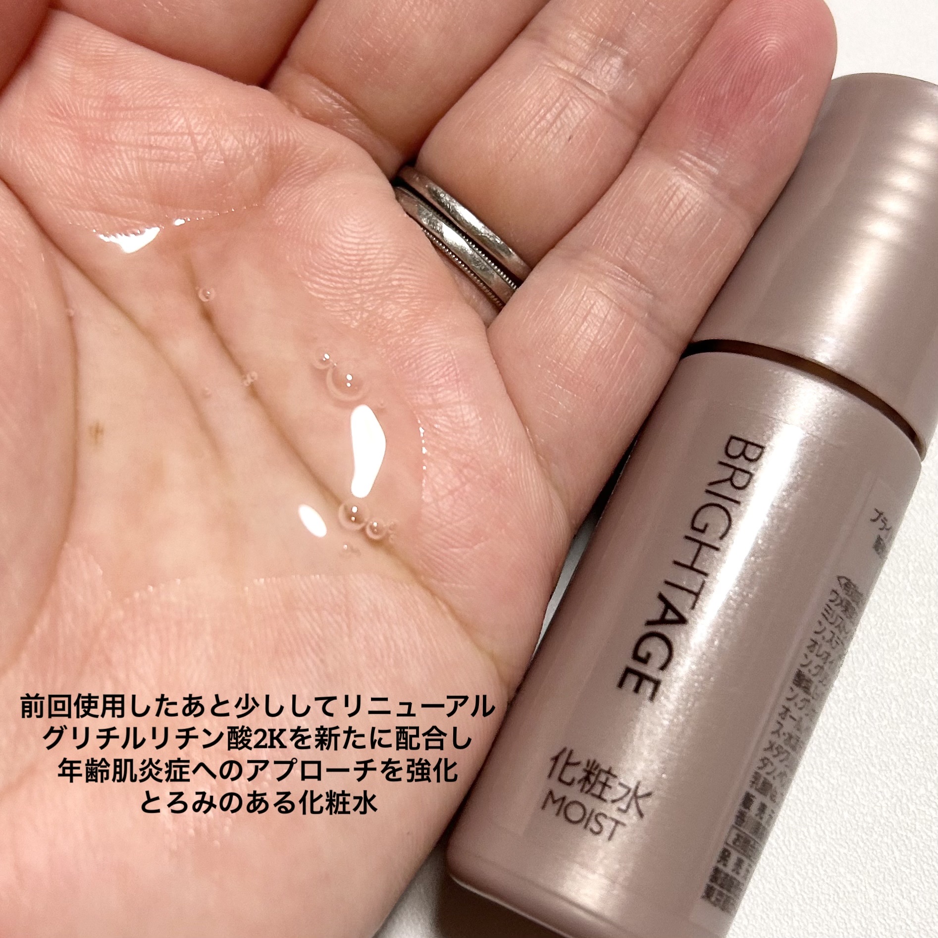 トライアルキット/BRIGHTAGE/その他スキンケアを使ったクチコミ（2枚目）