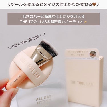 honey_chiaki07 on LIPS 「THETOOLLABの超密着フィッティングデュオがさらにパワー..」（2枚目）