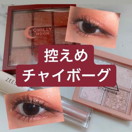 ダイヤモンドシリーズ 星空リキッドアイシャドウ/ZEESEA/リキッドアイシャドウを使ったクチコミ(1枚目)