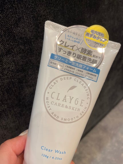 クレージュ クリアウォッシュ/CLAYGE/洗顔フォームを使ったクチコミ(1枚目)