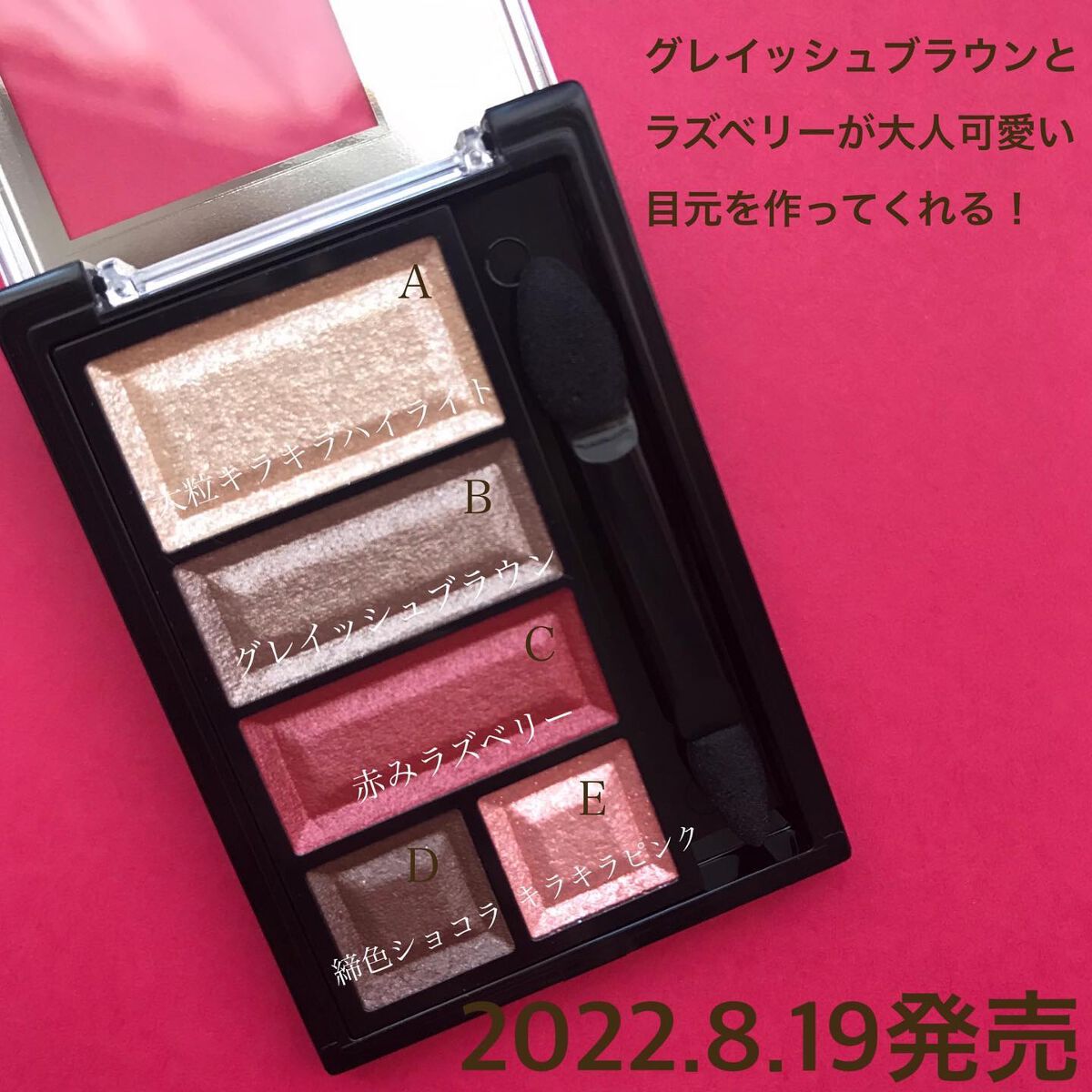 ショコラスウィート アイズ 027/リンメル ロンドン/アイシャドウパレットを使ったクチコミ（2枚目）