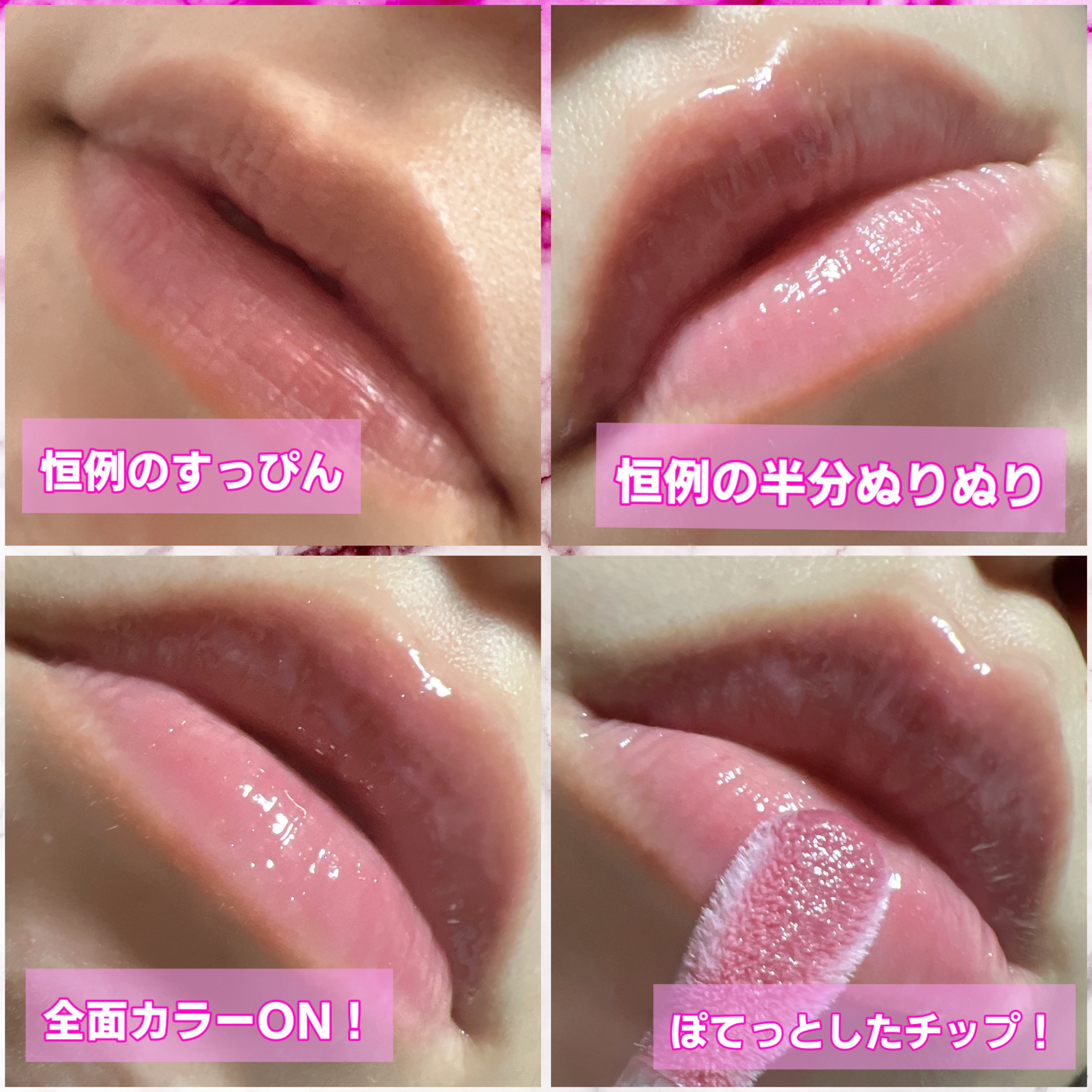 デュードロップリップオイル/upink/リップグロスを使ったクチコミ（3枚目）