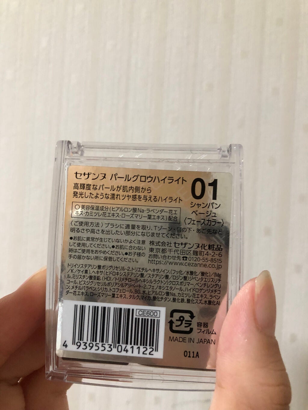 パールグロウハイライト/CEZANNE/パウダーハイライトを使ったクチコミ(2枚目)