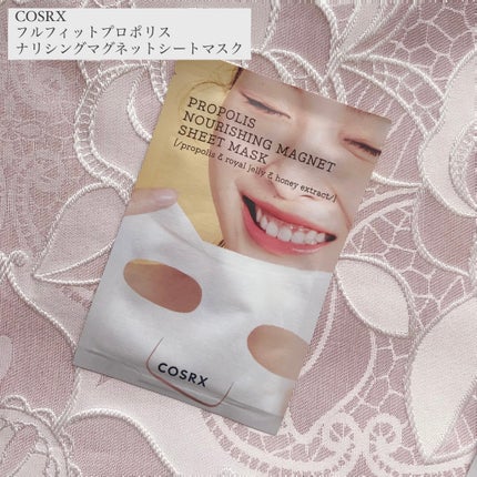 フルフィットプロポリスナリシングマグネットシートマスク /COSRX/シートマスク・パックを使ったクチコミ(1枚目)