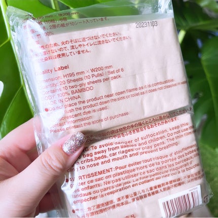 ポケットティシュー/無印良品/ティッシュを使ったクチコミ(3枚目)