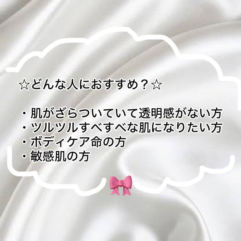 Q+Me スウィート ボム タラソ スクラブ/AGARISM/バスト・ヒップケアを使ったクチコミ(8枚目)