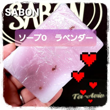 オーガニック ソープO/SABON/ボディ石鹸を使ったクチコミ（1枚目）