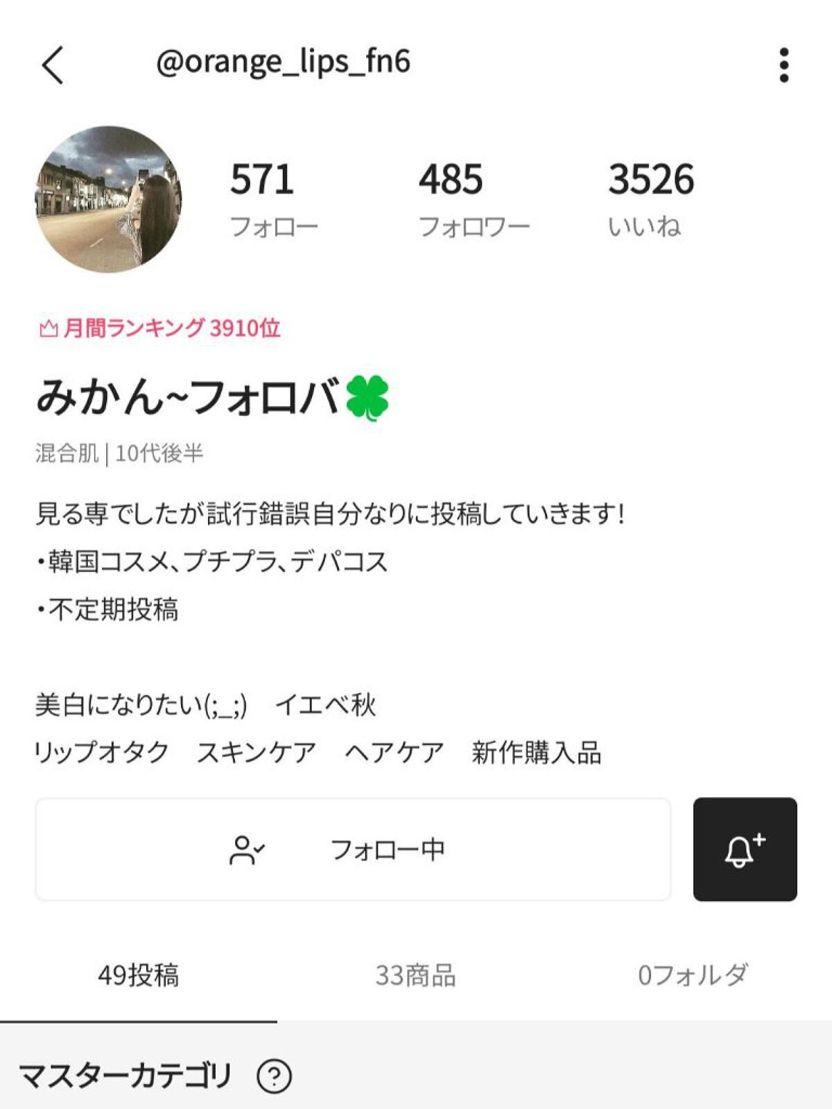 ã¿ããð¯â on LIPS ãã¿ãªããããã«ã¡ã¯âºæ©çš®å€æŽããããã§ãã°ã€ã³ã§ããæ°ããã¢ã«..ãïŒ1æç®ïŒ