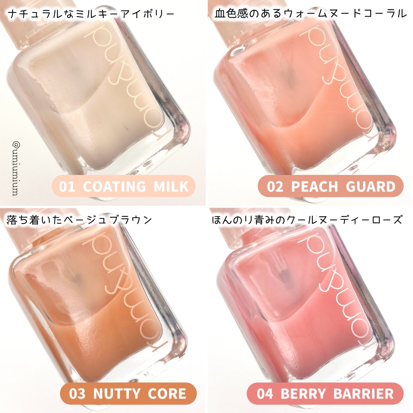 ムードペブル ネイル ハードナー/rom&nd/マニキュアを使ったクチコミ(4枚目)